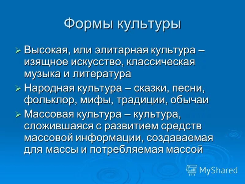 Культурное многообразие доклад