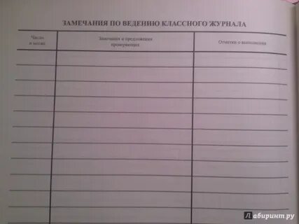 Без указанных замечаний