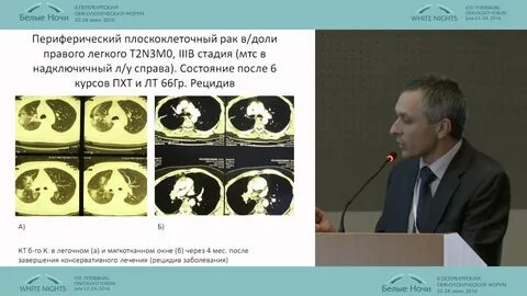 Форум онкобольных рак
