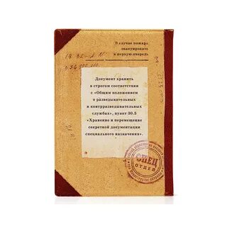 Явки пароли