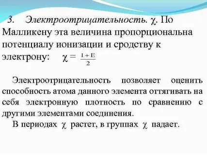 Потенциал электрона
