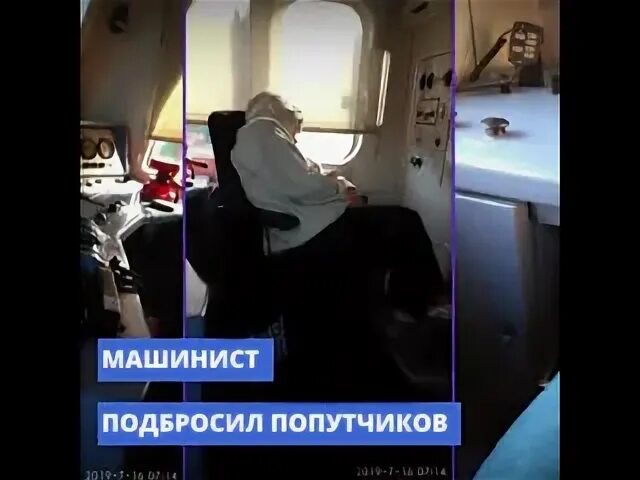 Сон машинист поезда