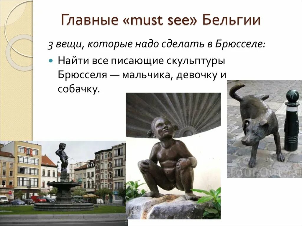 География 7 класс тема бельгия реферат распечатать Что такое бенилюкс 3 класс презентация, доклад, проект скачать