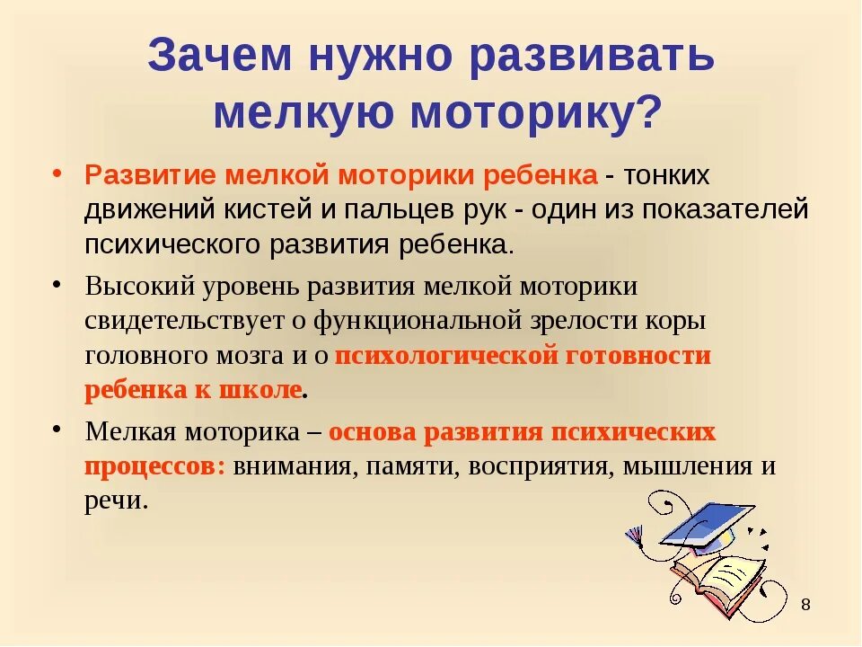 Массаж пальчиков для развития. Мелкая моторика у детей дошкольного возраста. Развитие мелкой моторики у детей. Мелкая моторика для детей раннего возраста. Развитие мелкой моторики у детей раннего возраста.