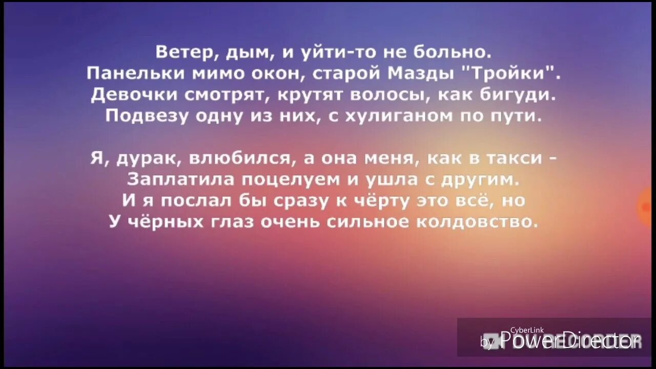 Песня почему так больно сказать. Почему так больно сделай мне контрольный. Почему так больно текст. Я влюбился как дурак. T1one почему так больно текст.