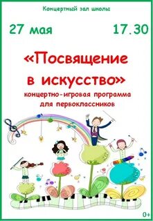Праздники посвященные музыке