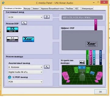 C media audio device