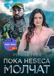 Пока небо