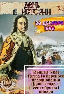 1 декабря указ