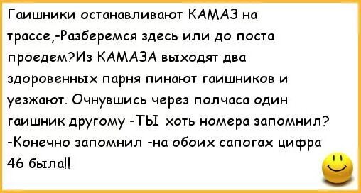 камаз карикатура. анекдот про поле с кукурузой. анекдоты про гаишников. анекдот про камазиста. анекдот про камаз и мотоцикл.