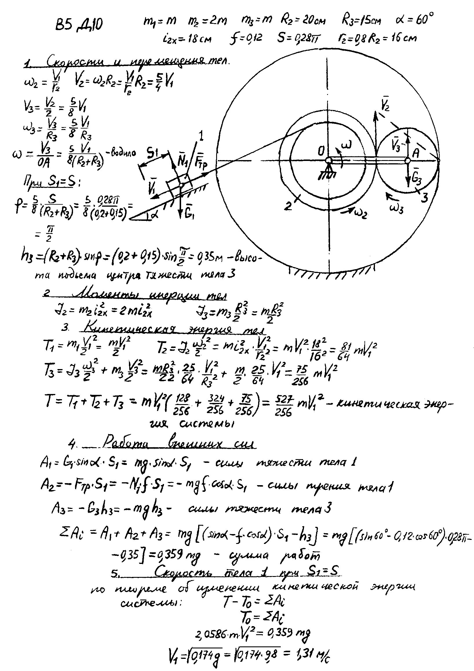 Яблонский сборник курсовых работ по теоретической механике. Механическая система д10 термех. Сборник заданий по теоретической механике динамика. Теоретическая механика задачи с решением динамика д1. Задача д5 по теоретической механике.