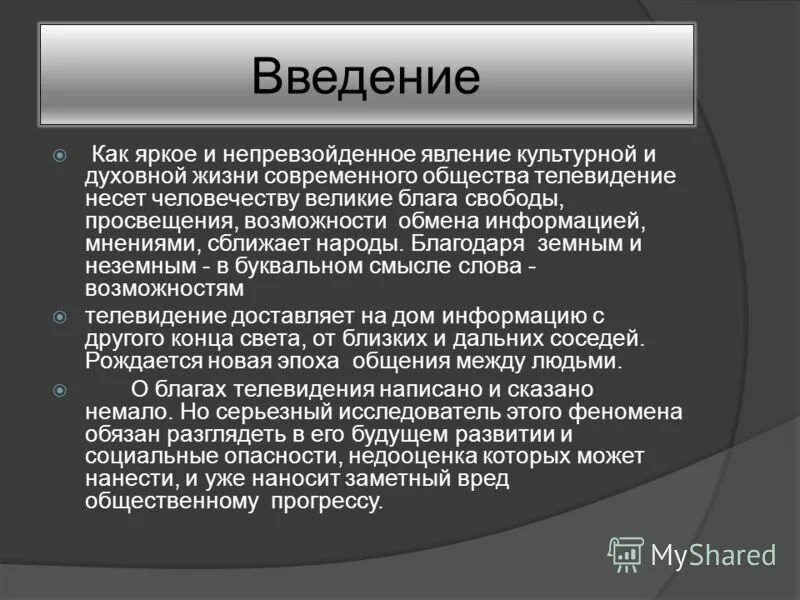 Введение. Врачебная комиссия состав функции задачи. Характеристика массовой информации. Сложный процесс. Этапы развития финансового рынка.