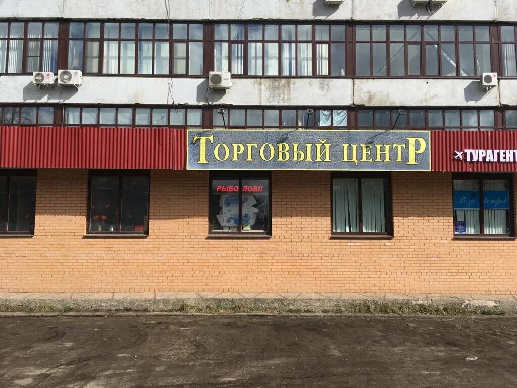 Торговый центр центр запрудня. Запрудня, ул. Ленина 1. Запрудня ленина 1. , 121а.