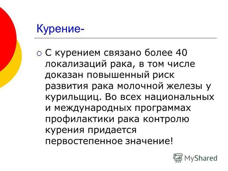 также связано с более