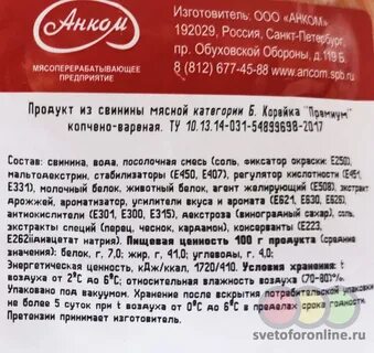 Анком санкт петербург мясокомбинат