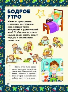 Первая книга мальчика