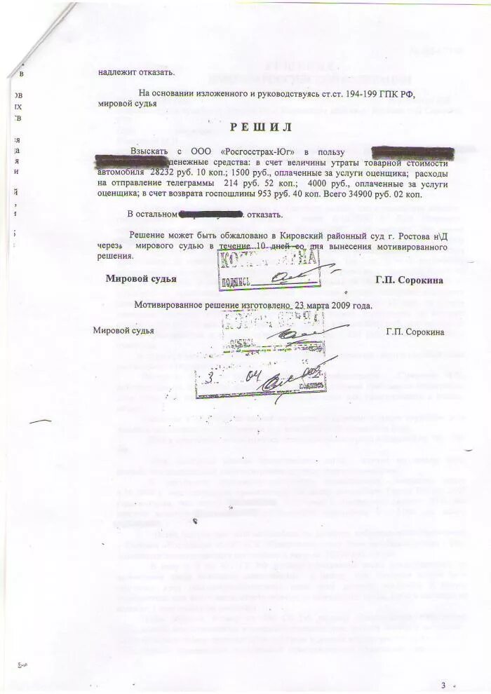 Возмещение утраты товарной стоимости. Образец заявления на утс по осаго в страховую компанию. заявление по утрате товарной стоимости автомобиля. заявление по утере товарной стоимости автомобиля образец. заявление об утрате товарной стоимости автомобиля по осаго.