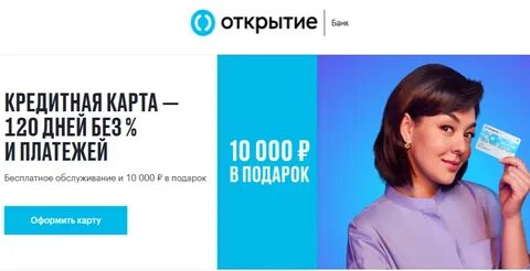 Можно сейчас получить
