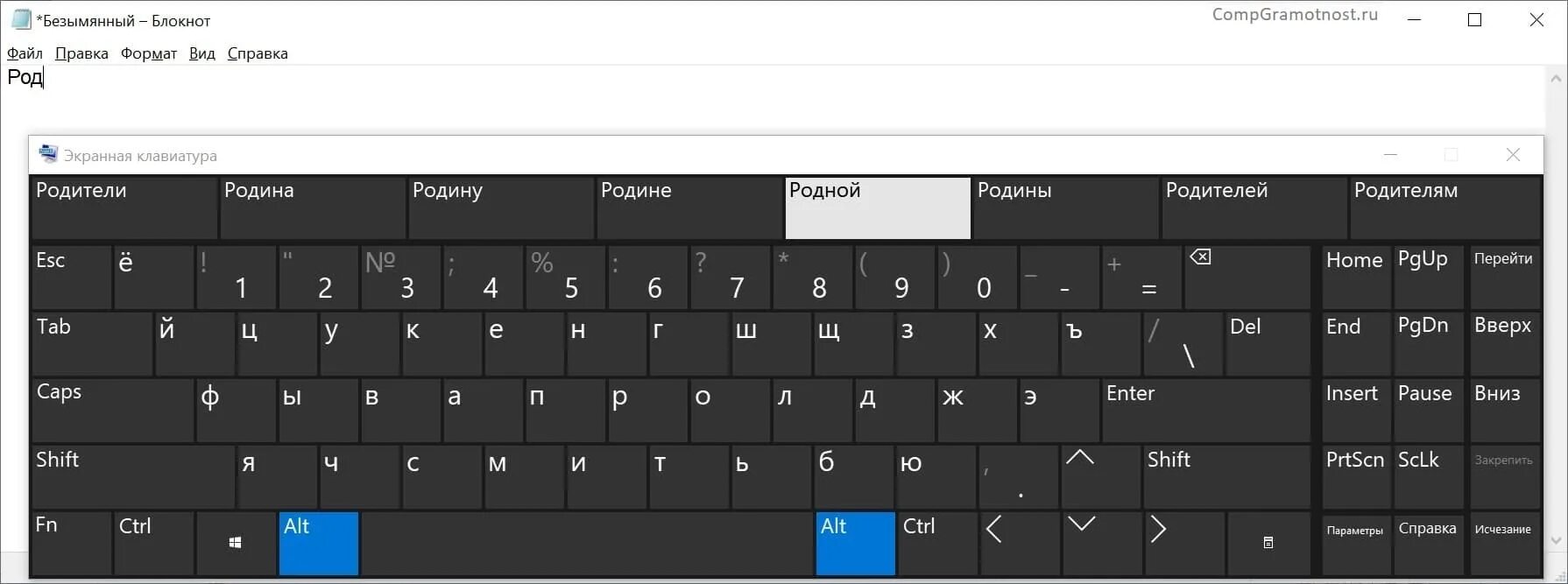 Windows 11 экранная клавиатура. Экранная клавиатура виндовс 10. Экранная клавиатура виндовс 10 планшет. Экранная клавиатура Windows 10 как включить. Как открыть экранную клавиатуру на Windows 10.