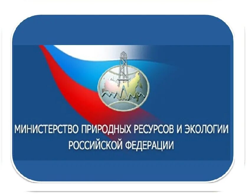 Федеральное агентство природных ресурсов. Министерство природных ресурсов российской федерации. Министерство природы россии логотип. Федеральное агентство природных ресурсов. Федеральным агентством водных ресурсов лого.