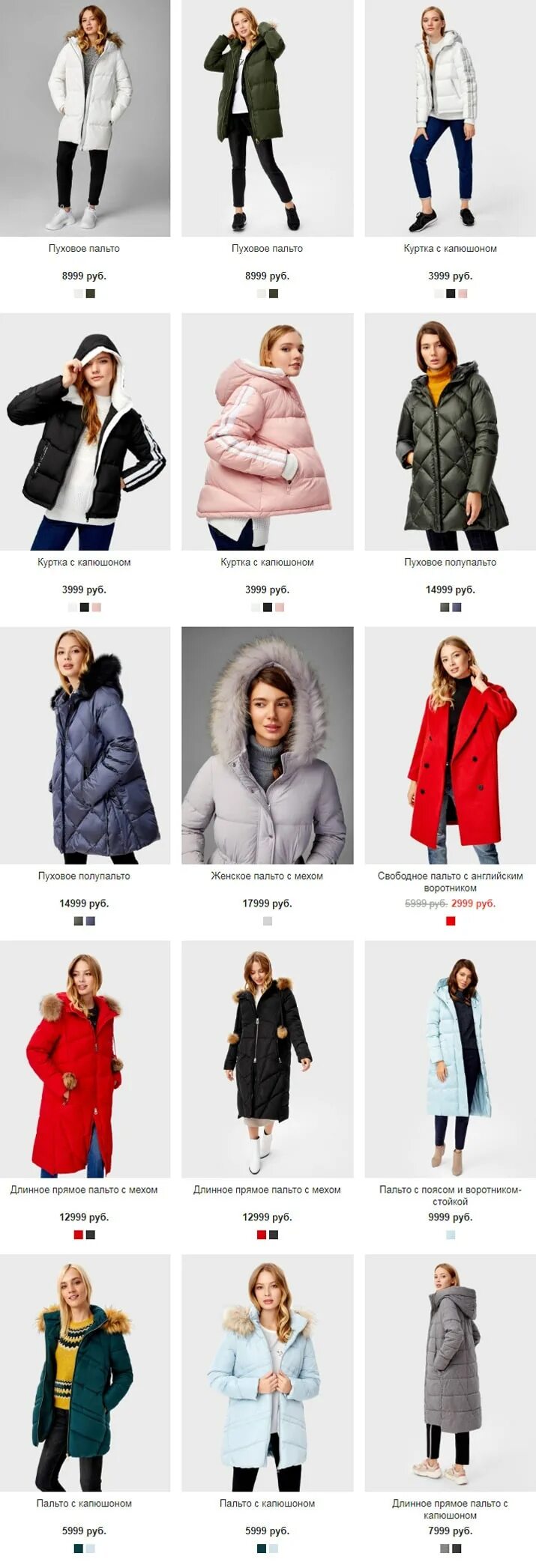 энергия интернет магазин женской одежды. верхняя официальная одежда. вельвет сизонс магазин. верхняя одежда тюмень каталог. верхняя одежда тюмень каталог.