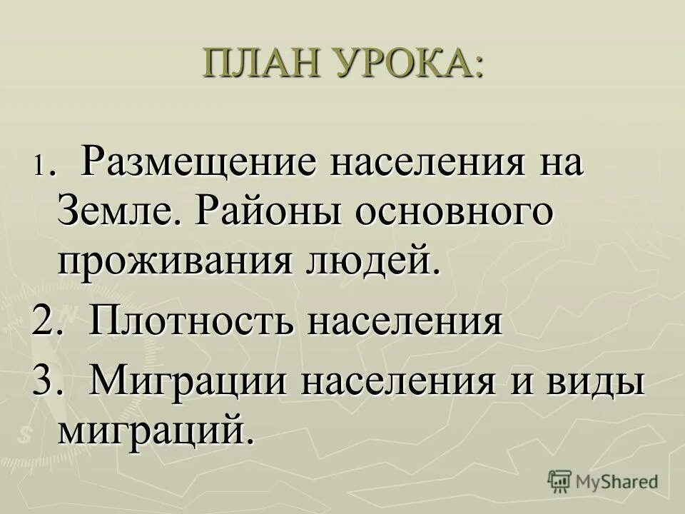 карта размещения населения россии. миграция населения размещение населения. урок размещение населения. урок размещение населения. размещение населения росси.