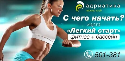 Слово фитнес
