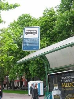 Писать остановиться