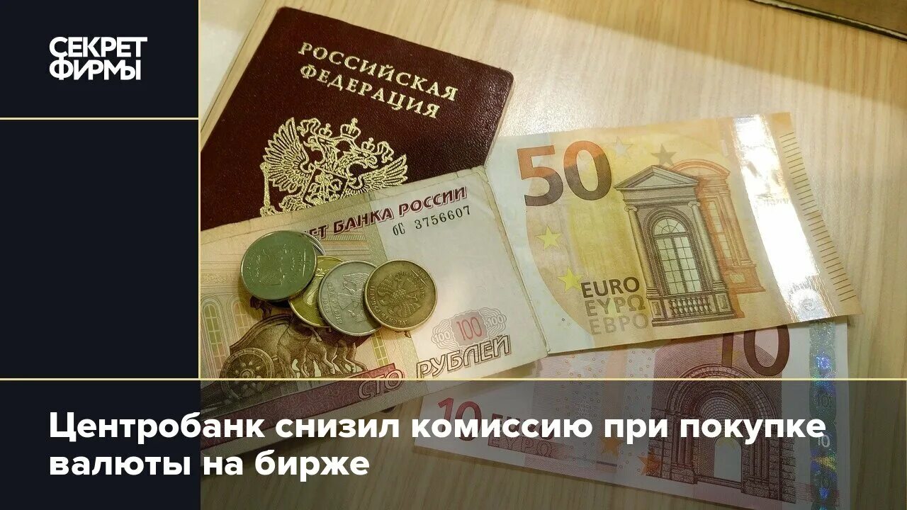 Иностранная валюта. Доллары в рубли. Доллары в рубли. Банк деньги. Обмен валюты.