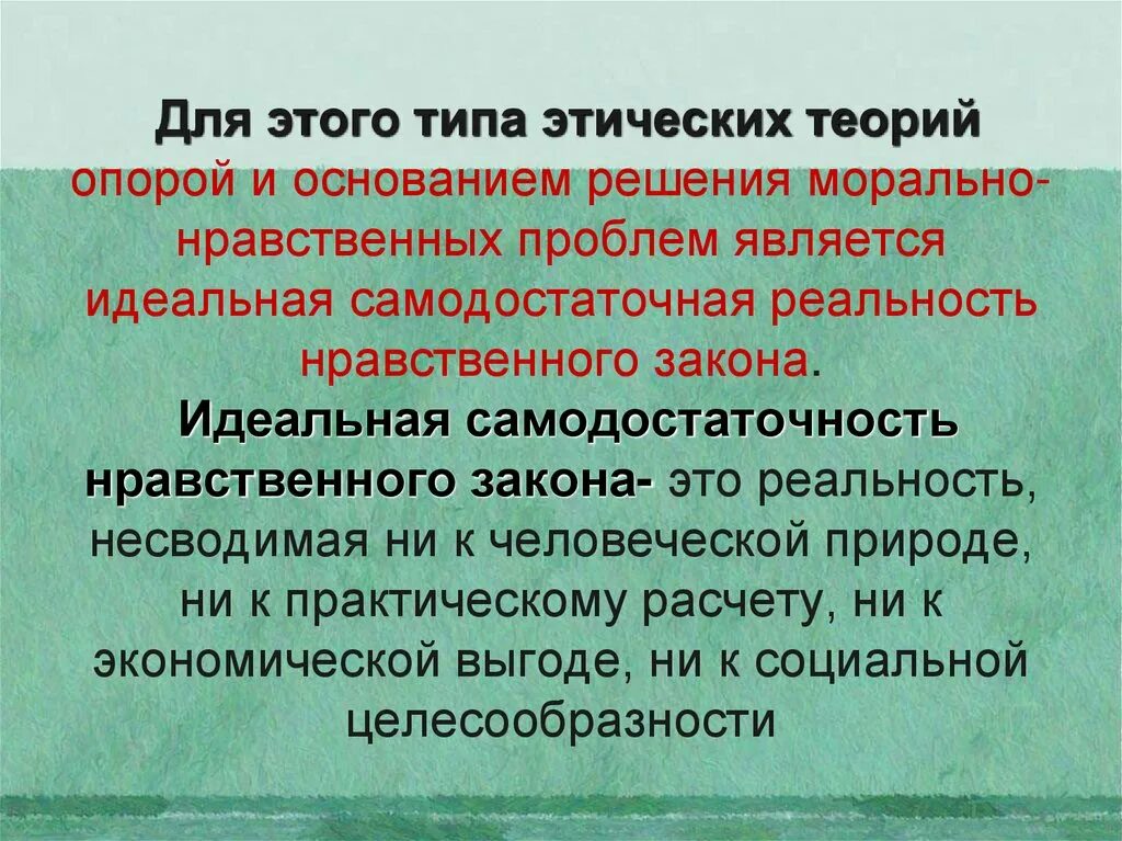 Решение нравственных ситуаций