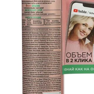 Сухой объем для волос
