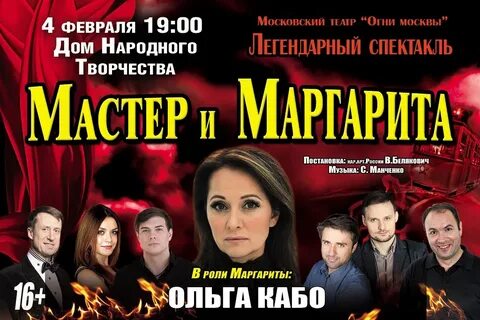Театр москва ноябрь 2023
