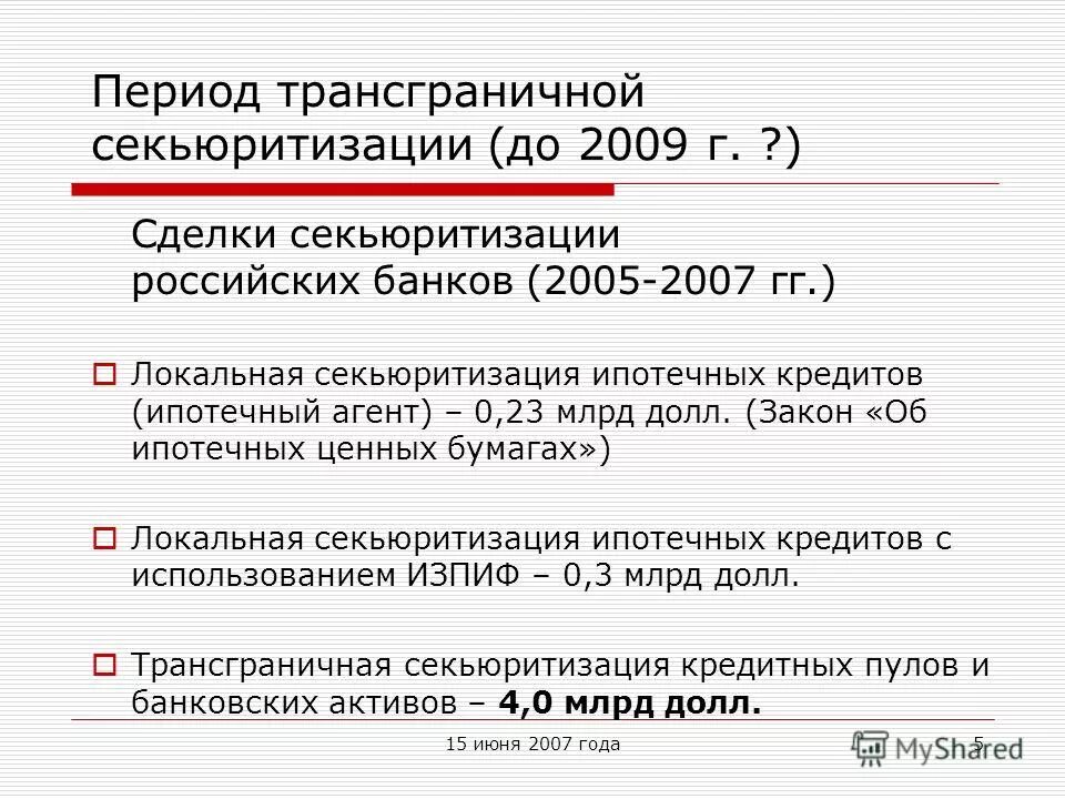 Ооо рф ипотечный агент