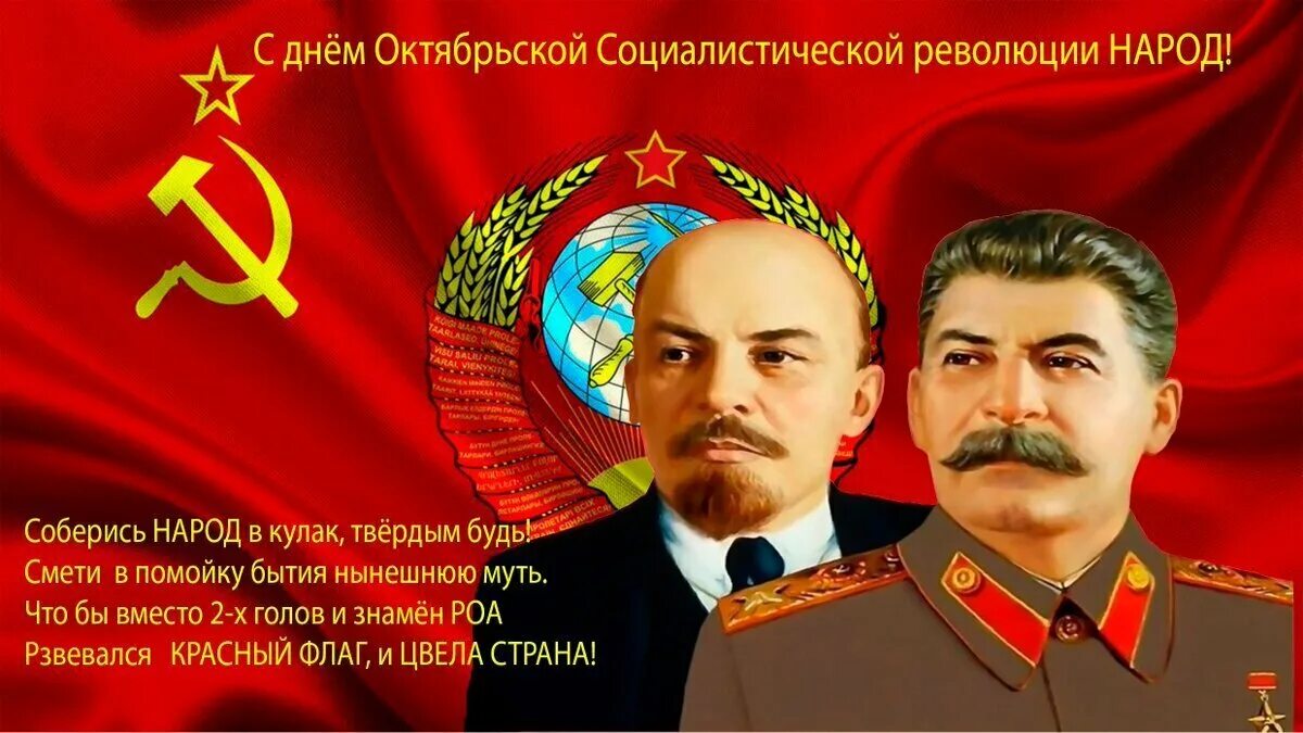 День великой революции. Поздравления с днём Октябрьской революции. Поздравления с днём Великой Октябрьской социалистической революции. Поздравления с днём Великого октября. Поздравление с 7 ноября.