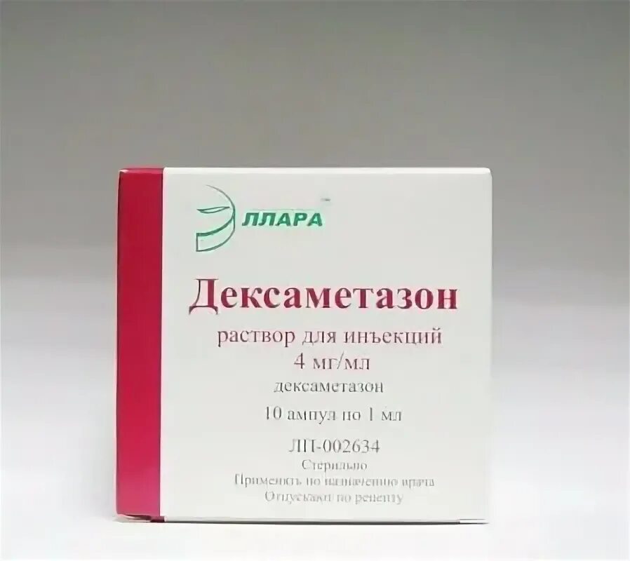 Аптека дексаметазон ампулы. Дексаметазон (р-р 4мгмл-1мл n25 амп. дин ) брынцалов-а-россия. дексаметазон 4мгмл 1мл №25 р-р динъекций эллара. дексаметазон р-р дин. 4мгмл 1мл n10. дексаметазон уколы 2мгмл.
