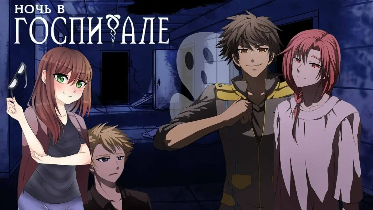 The night hospital. Ночь в госпитале новелла. Коридор психбольницы. The night hospital. The night hospital.