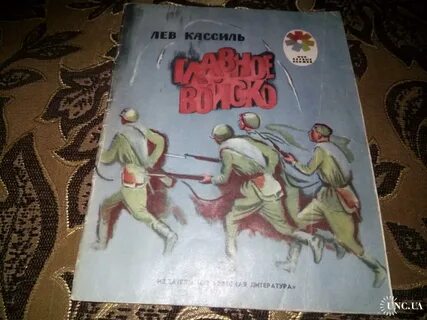 Кассиль главное войско