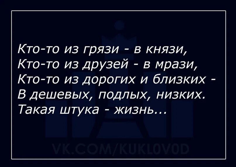 Высказывания о подлых людях. Цитаты про тварей. Цитаты про подлых людей со смыслом. Подлые люди цитаты.