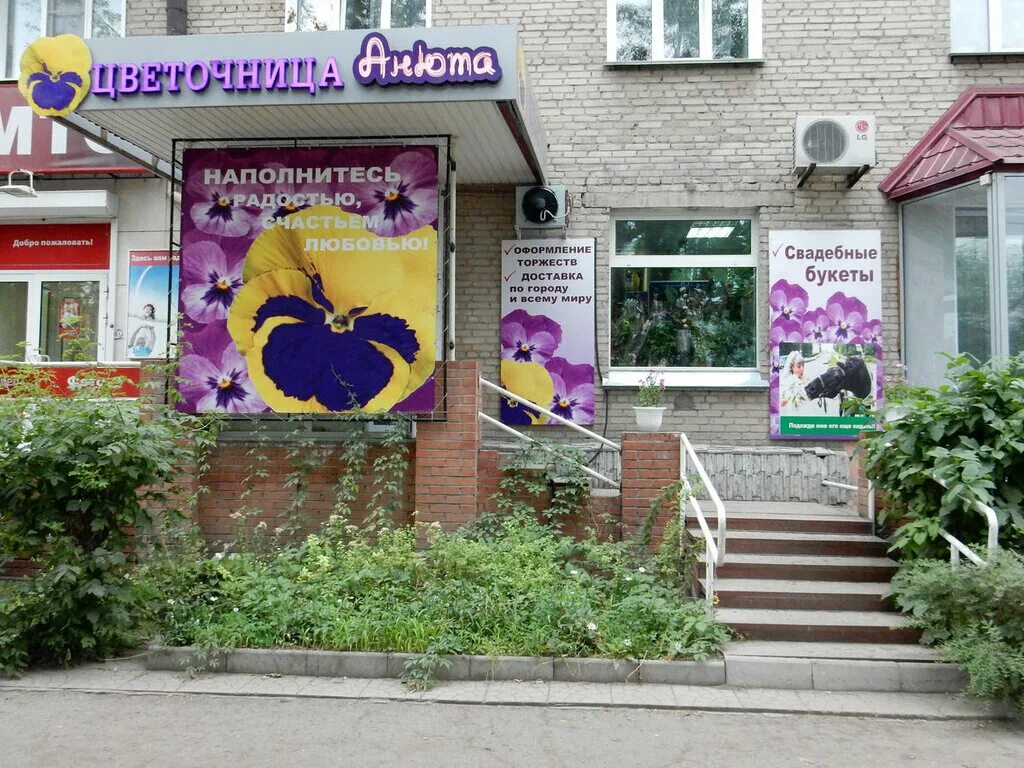 проспект ленина цветочный магазин. рубцовск калинина 14 магазины. цветы рубцовск. сборный букет белое облако. мир цветов ставрополь вокзальная.