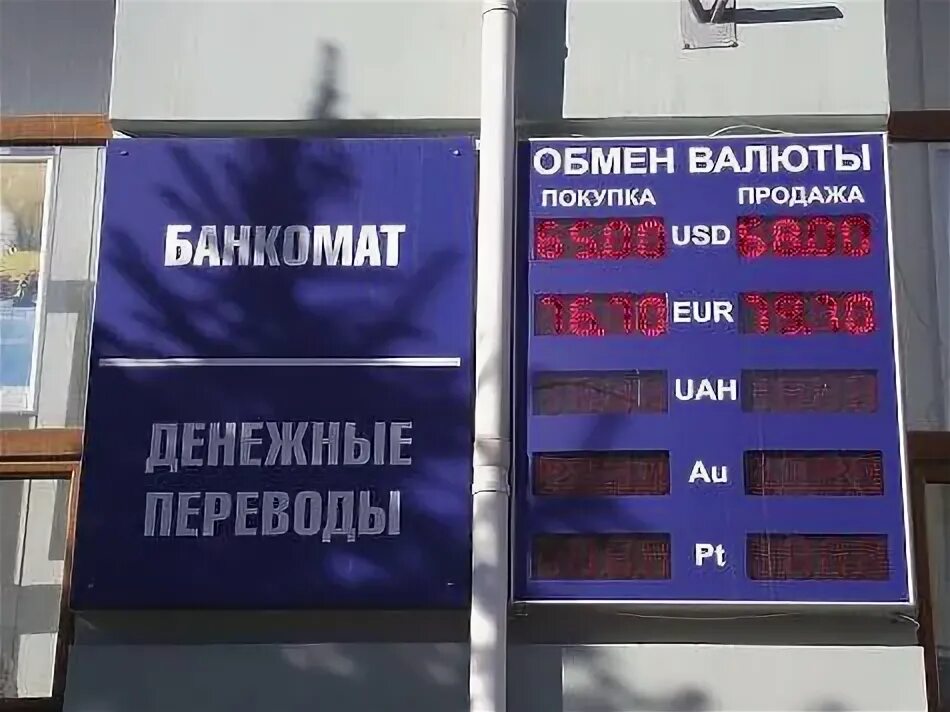 Молдавские леи в рубли. Поменять гривны на рубли в москве. Поменять гривны на рубли в москве. Обменять гривны на рубли. Обменять гривны на рубли в москве.