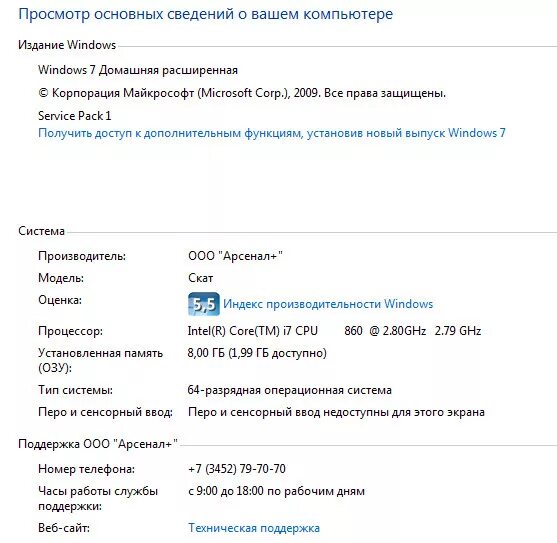 Установлено 8 гб памяти доступно 4. Установлено 8 гб памяти доступно 4