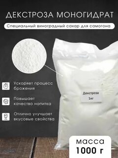 Декстроза сахара