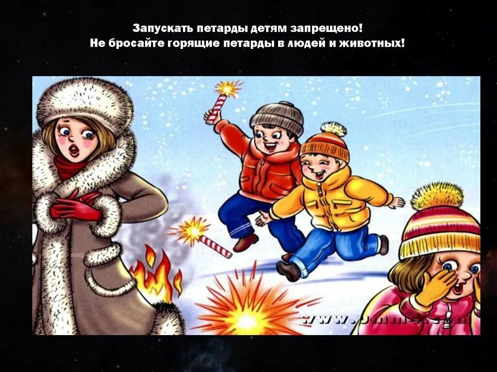 Отличать различать паронимы значение. Опасливый опасный праздничный. Опасливый опасный праздничный. Опасливый опасный праздничный. Самый опасный праздник в мире.