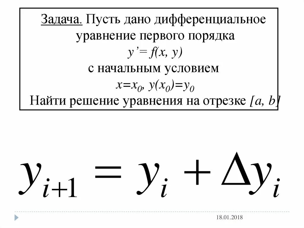 Теорема пикара. Метод пикара решения дифференциальных уравнений. метод последовательных приближений пикара. обыкновенные дифференциальные уравнения. уравнение пикара дифференциальные уравнения.