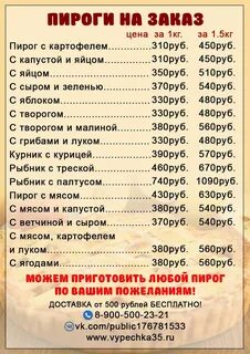 Пироги на заказ каменск уральский