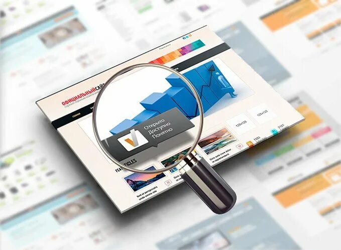Открытость информации это. Информационная открытость. информационная доступность. открытость сведений. доступность информации иллюстрация.