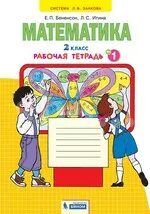 Аргинская математика рабочая тетрадь