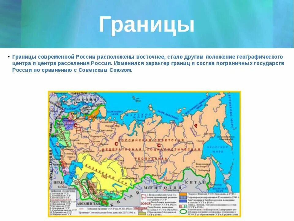 Россия граничит с ответ. Географическое положение России страны граничащие с Россией. Русское государство карта географическое положение России. Географическое положение России границы. Физико географические границы России.