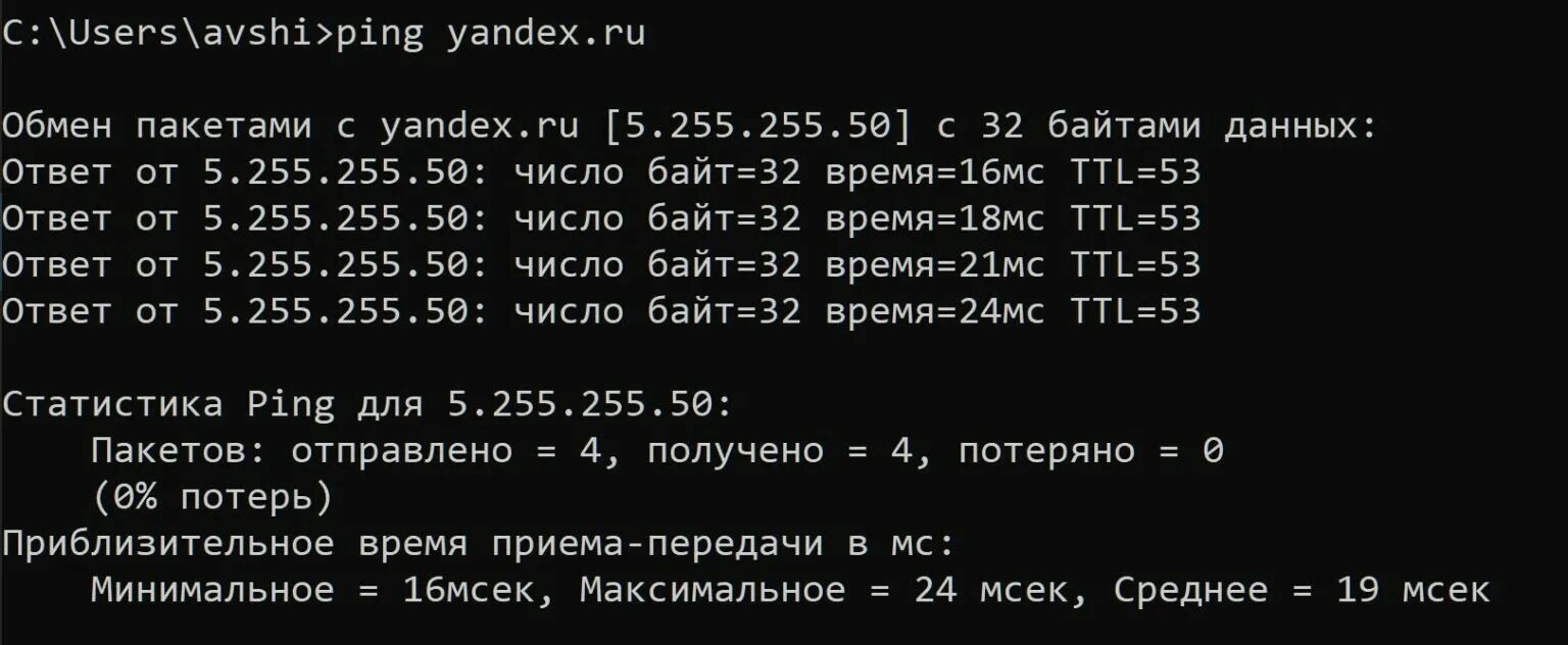 Ping 100. Полезные команды в командной строке Windows 10. Коды для командной строки виндовс 10. Основные команды командной строки. Пинг в командной строке.