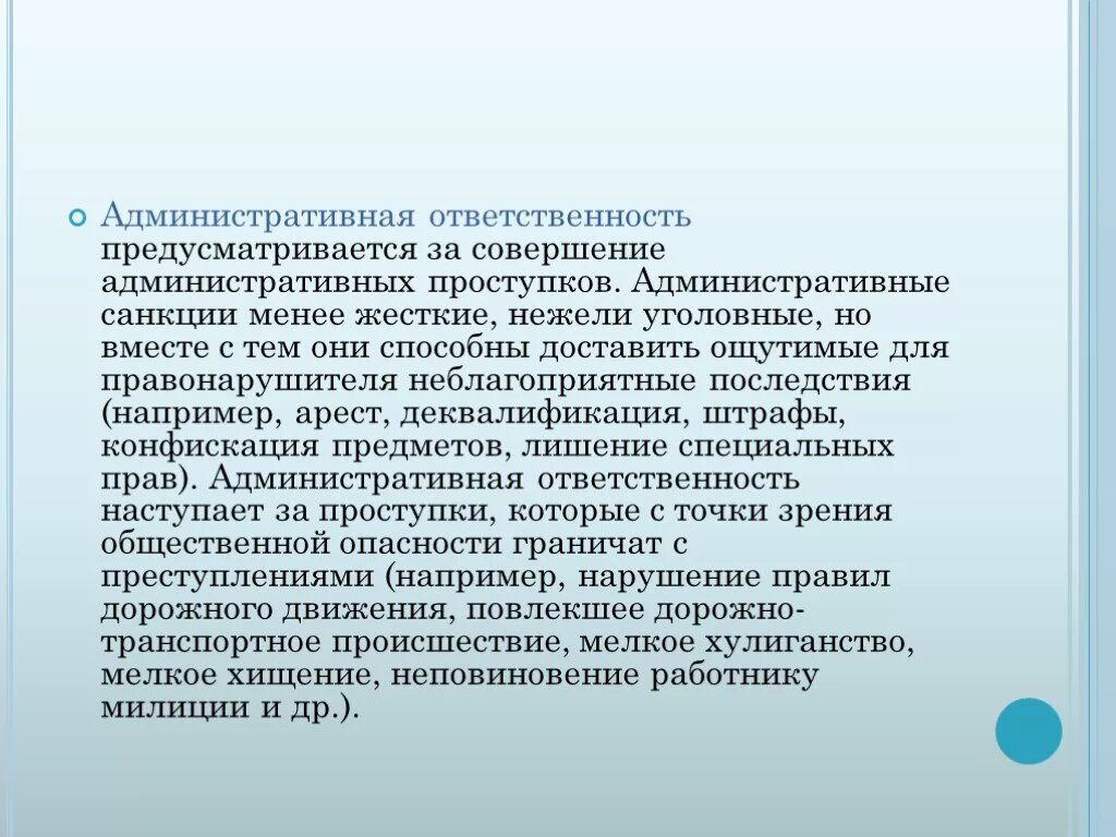 Административная ответственность предусматривается за. Юридическая ответственность вывод. Презентация юридическая ответственность 10 класс право. Юридическая ответственность предусматривается за.